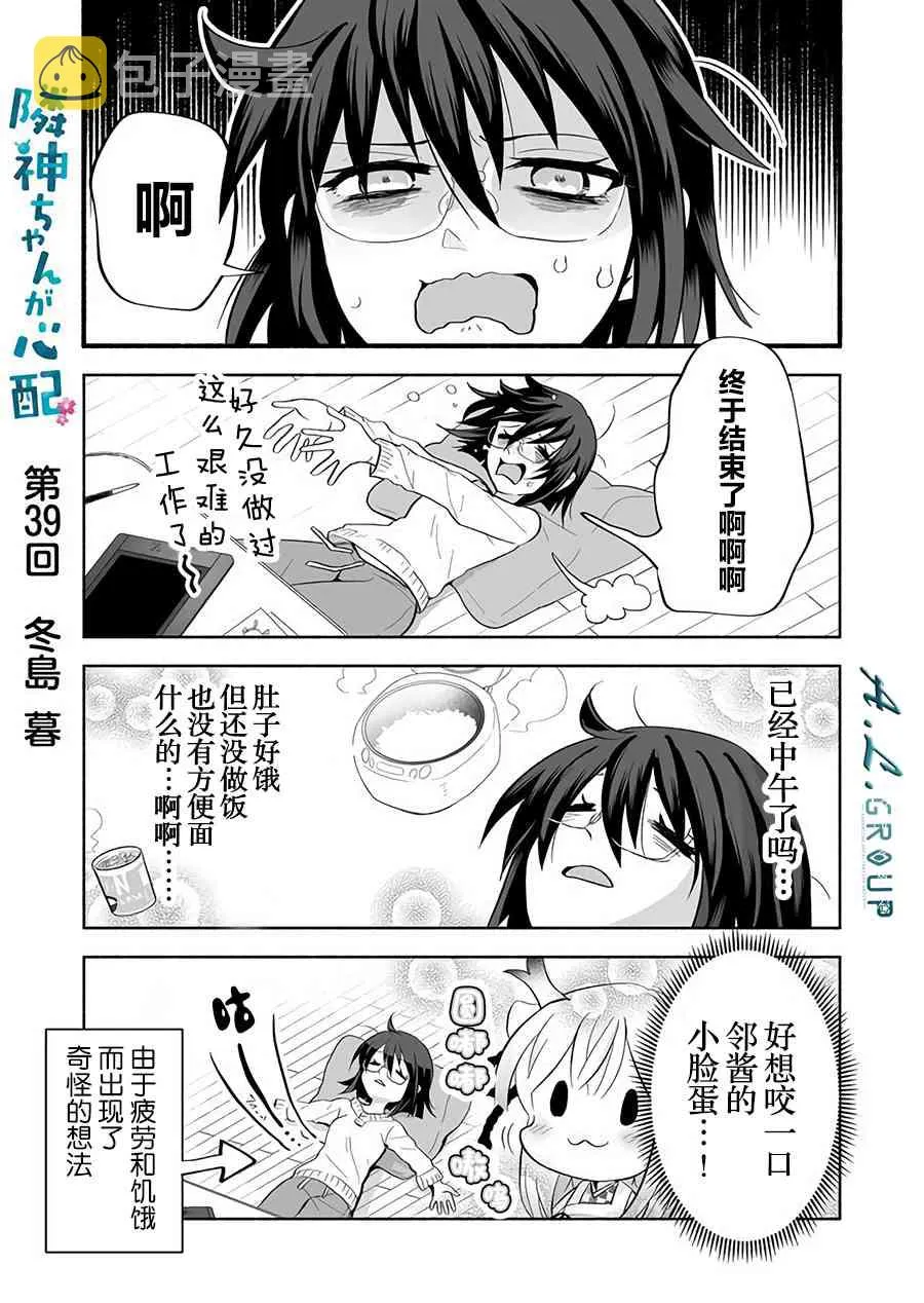 39话 第1页