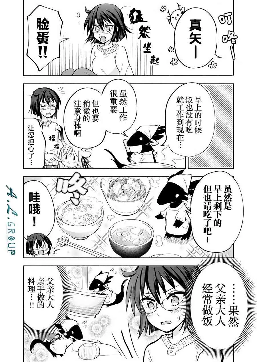 39话 第2页