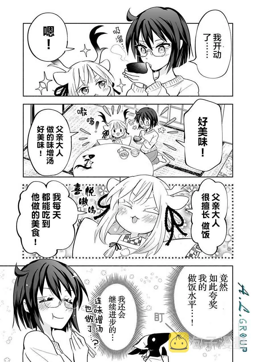 39话 第3页