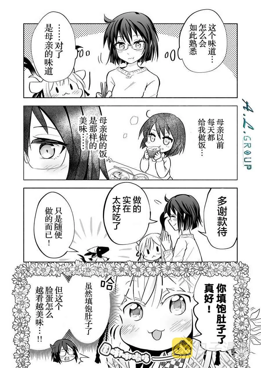 39话 第4页