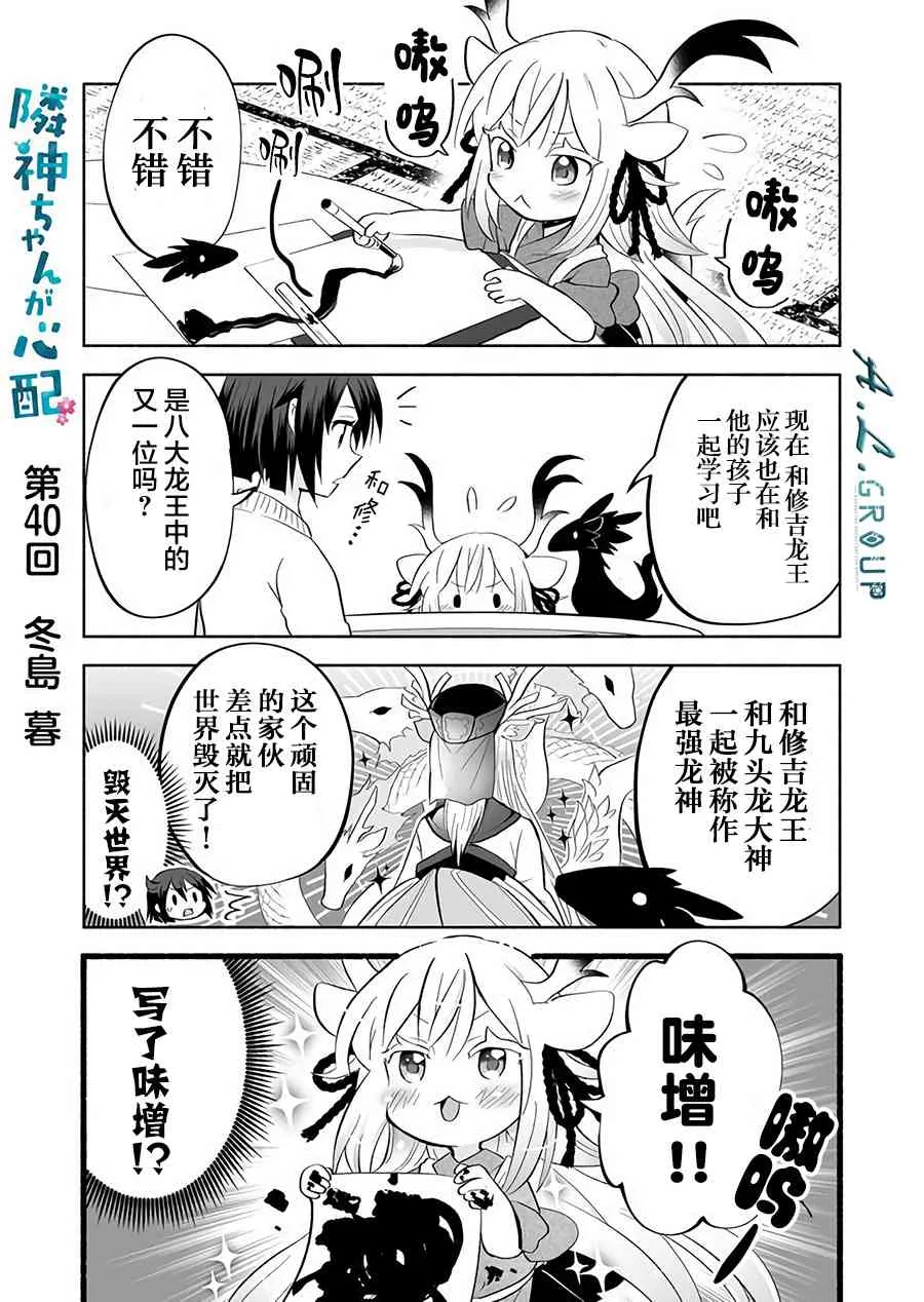 40话 第1页