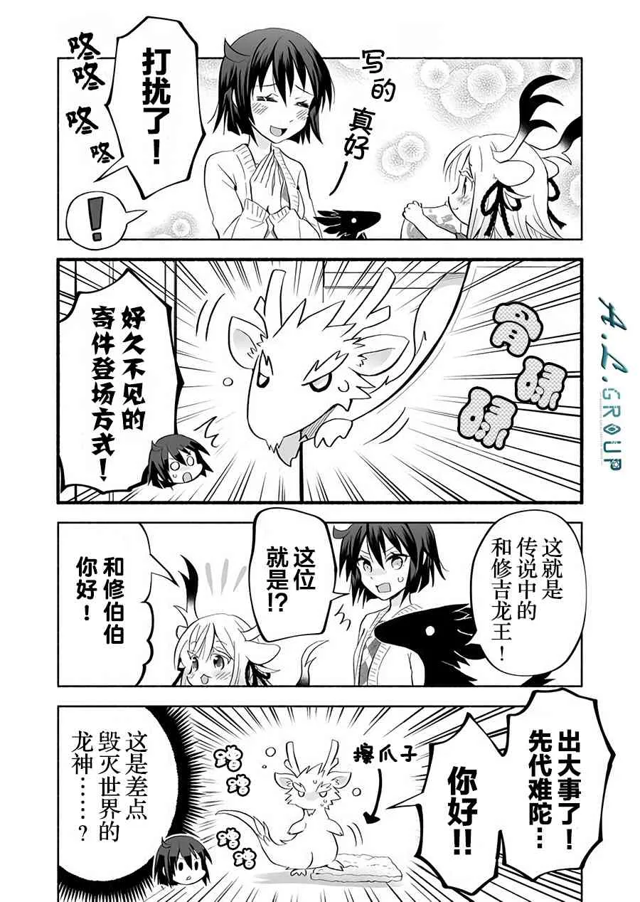 40话 第2页