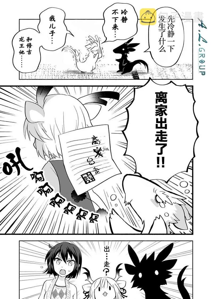 40话 第3页