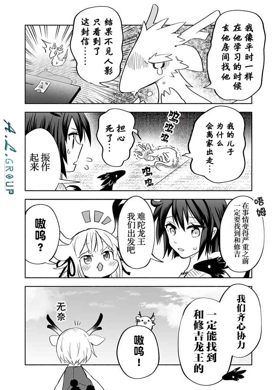 40话 第4页