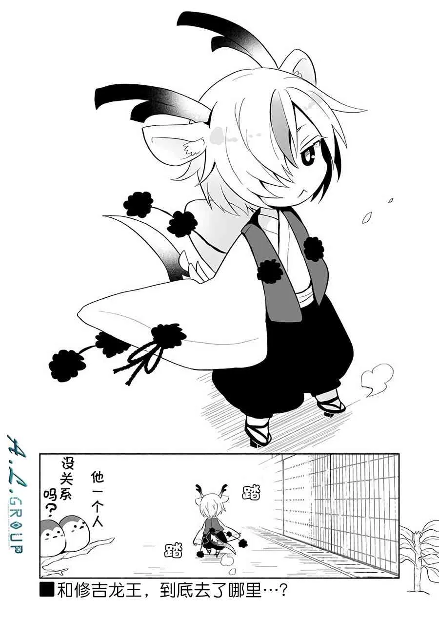40话 第5页