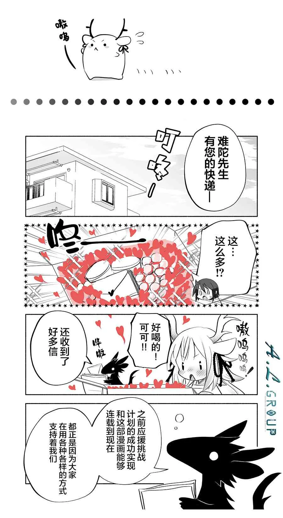 40话 第6页