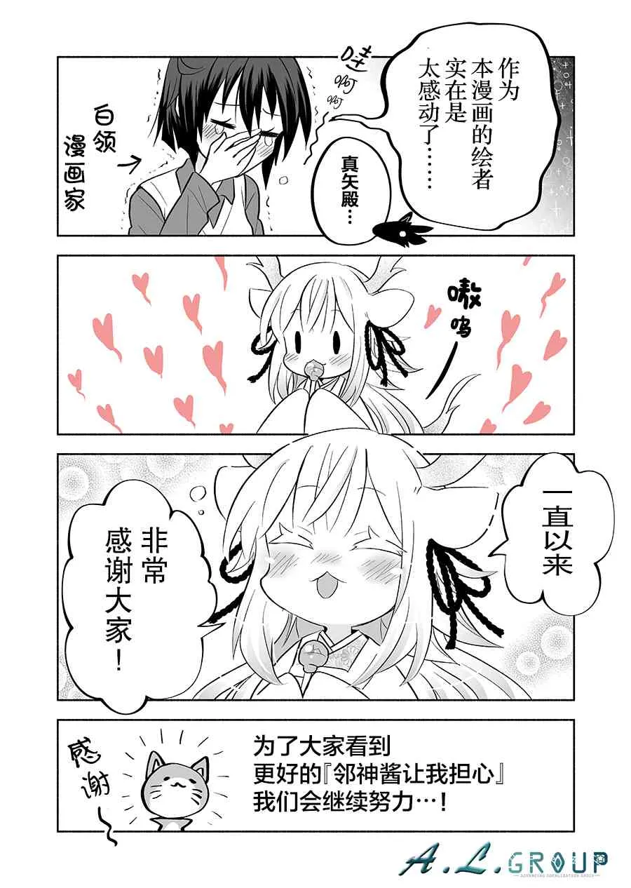 40话 第7页