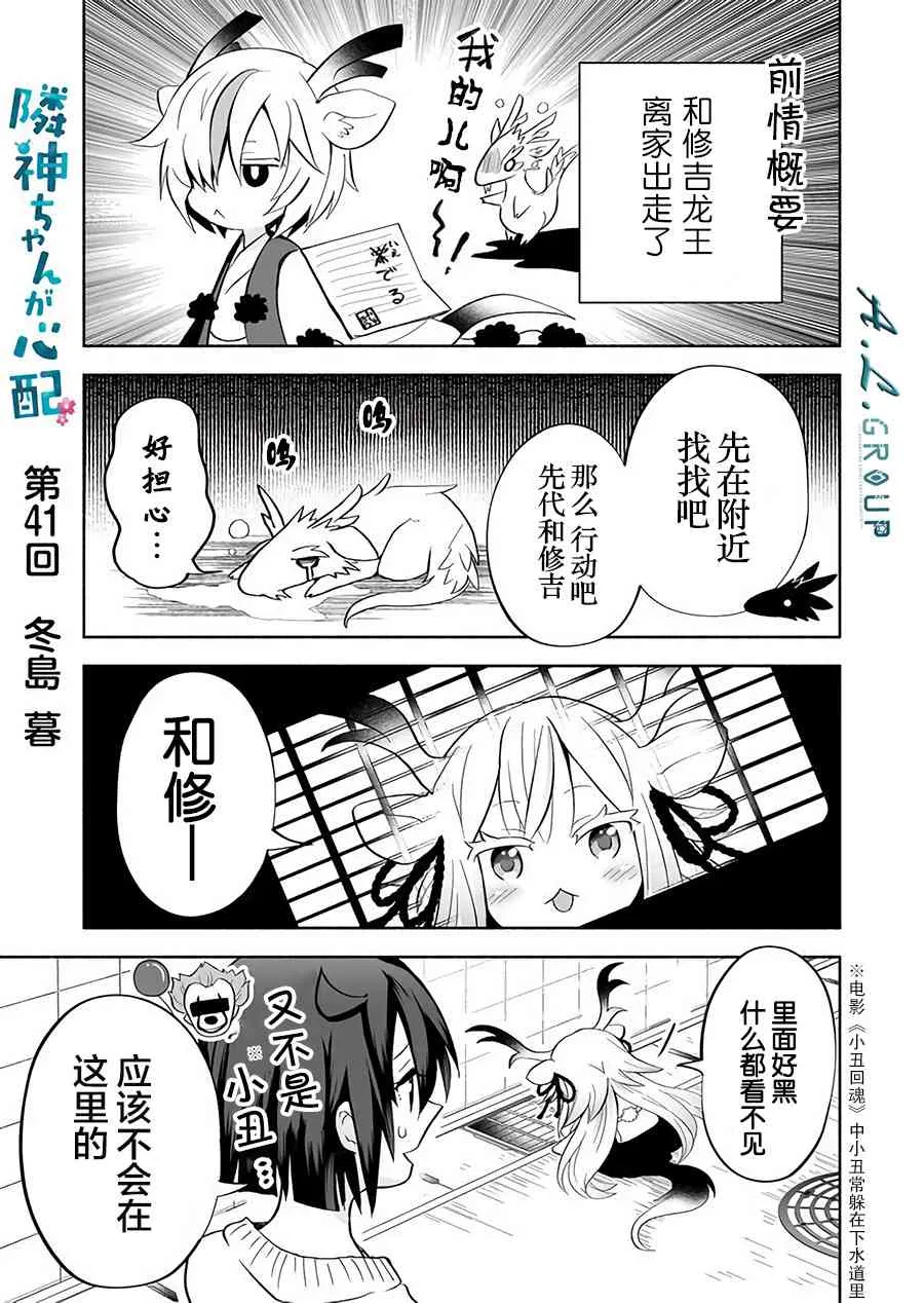 41话 第1页