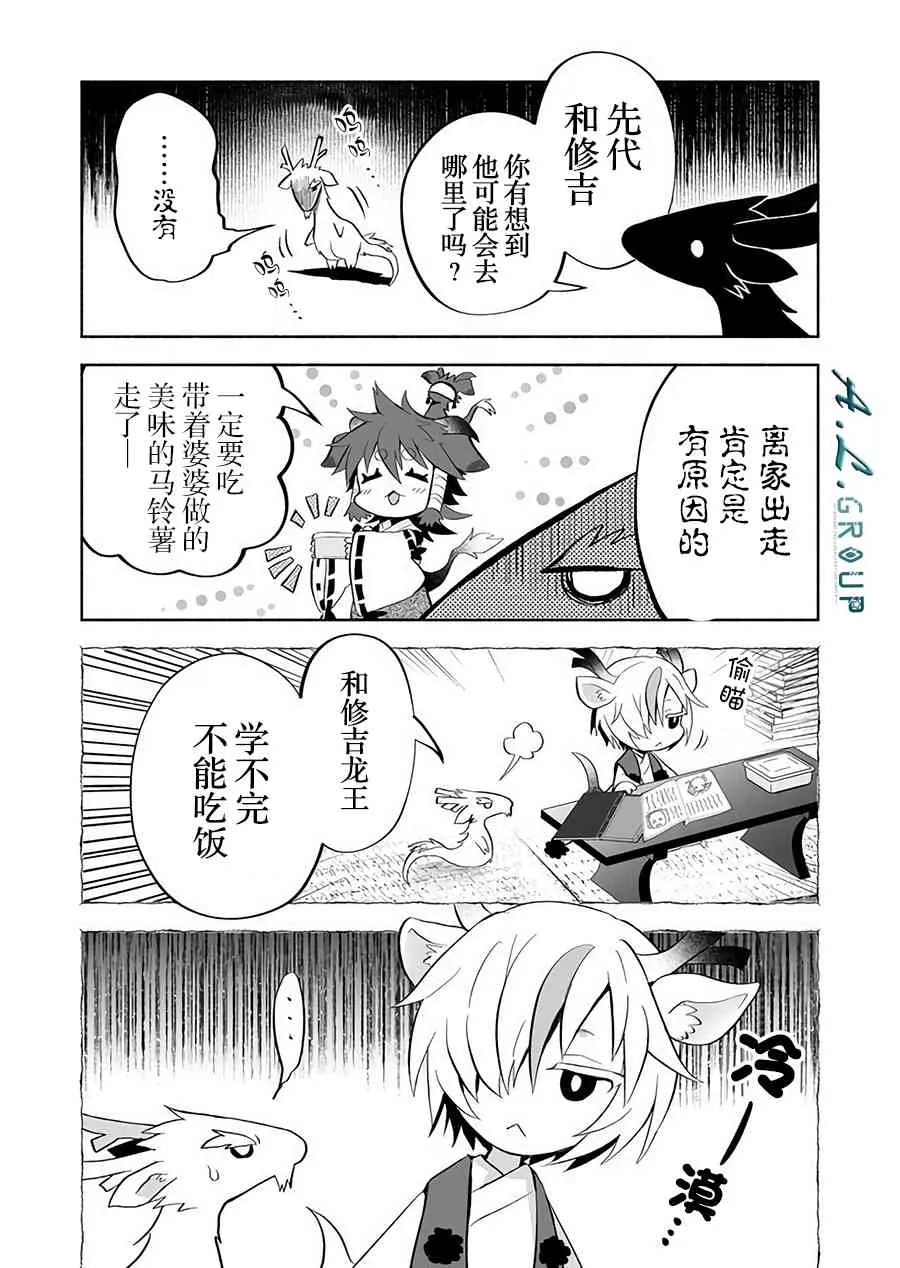 41话 第3页