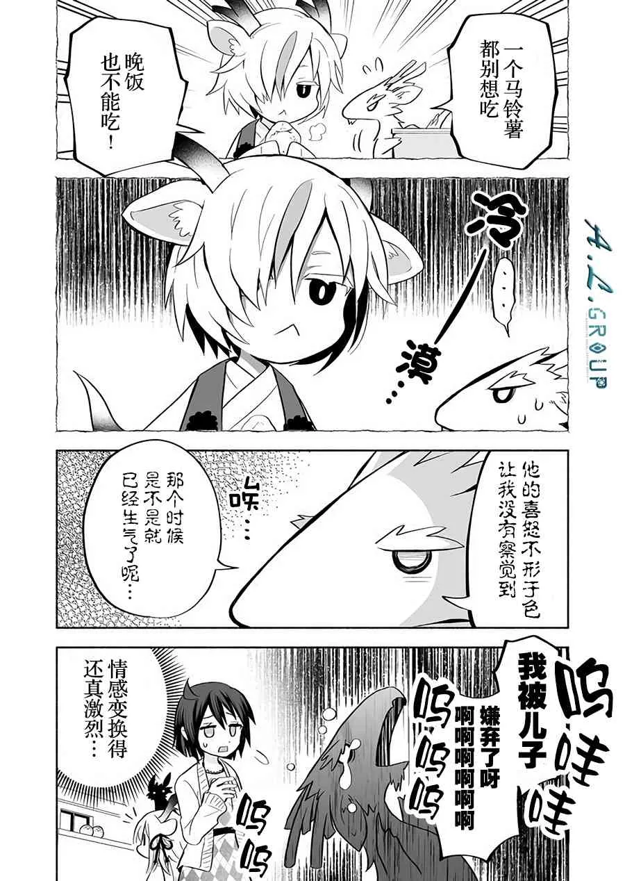 41话 第4页