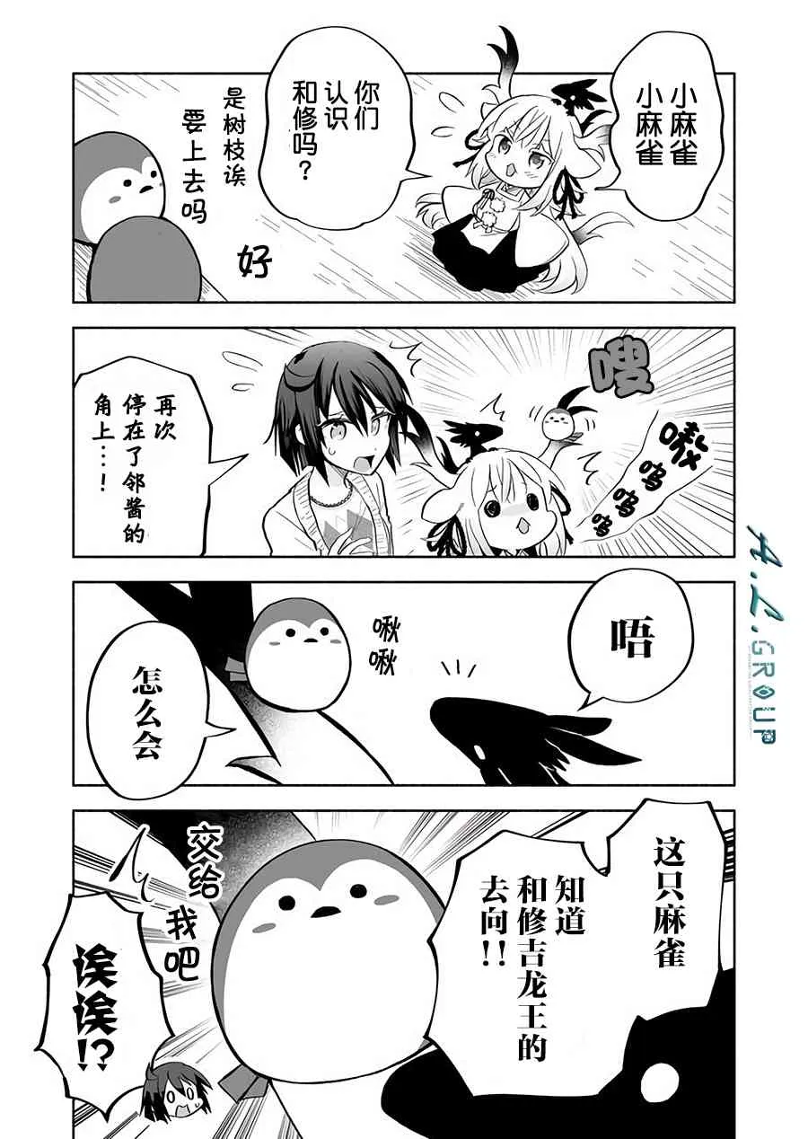 41话 第5页