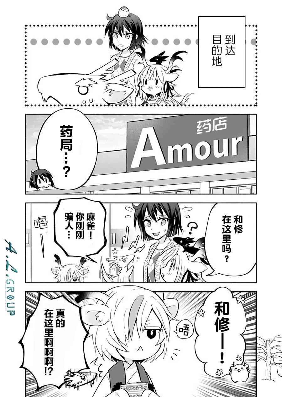 41话 第6页