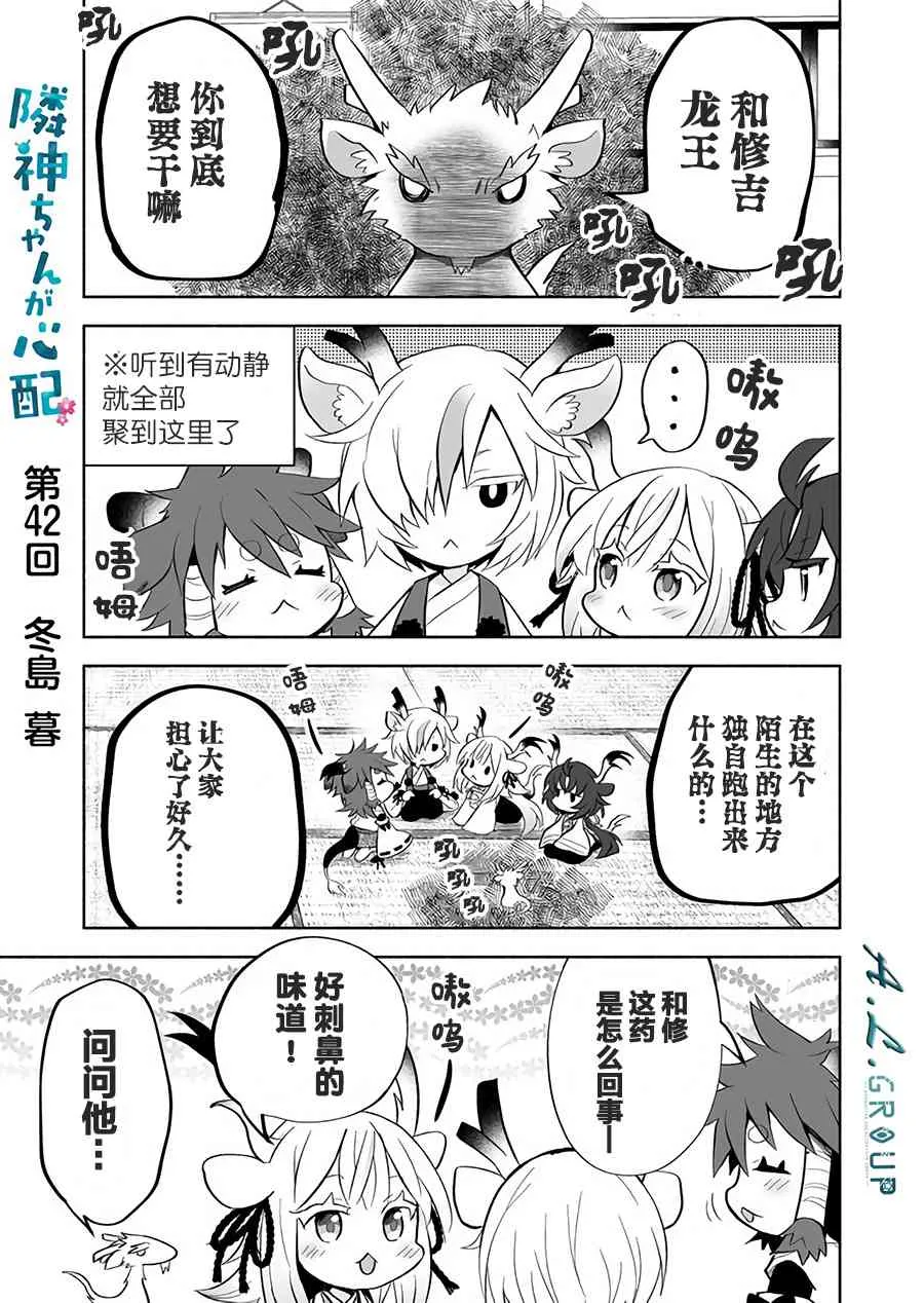 42话 第1页