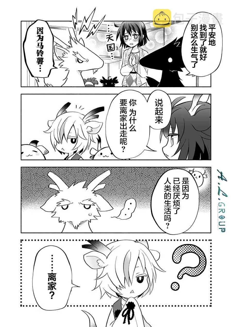 42话 第2页