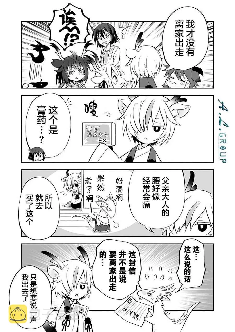 42话 第3页