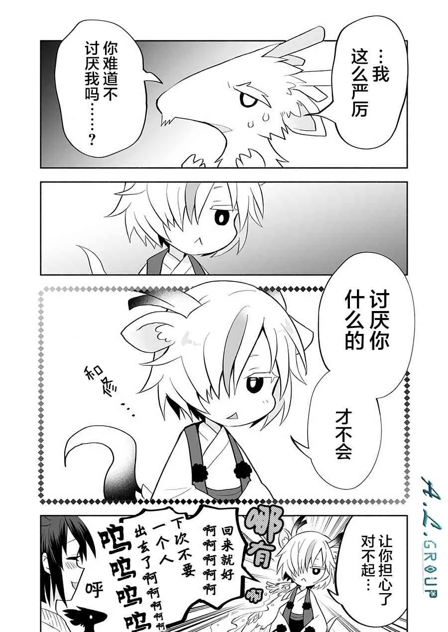 42话 第4页