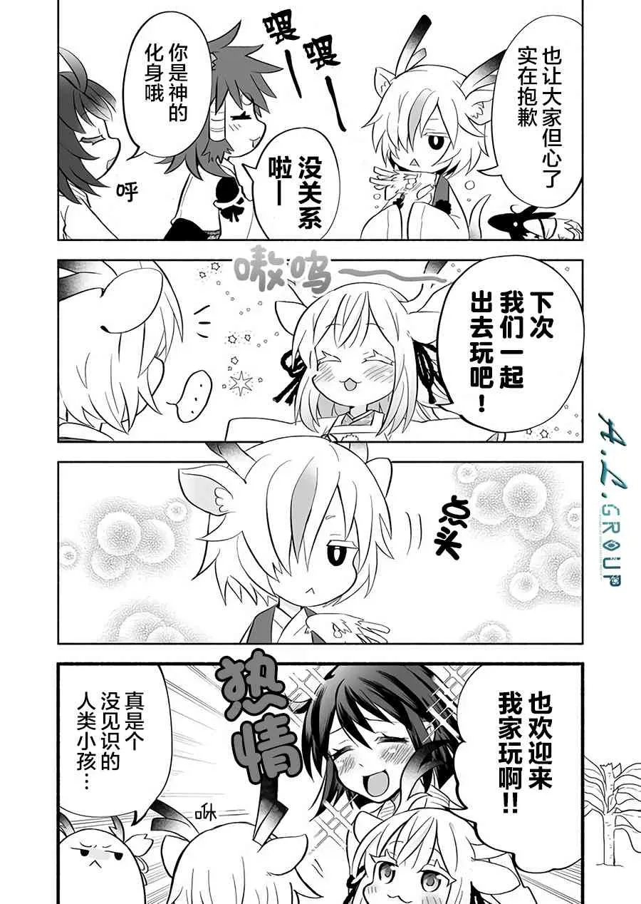42话 第5页