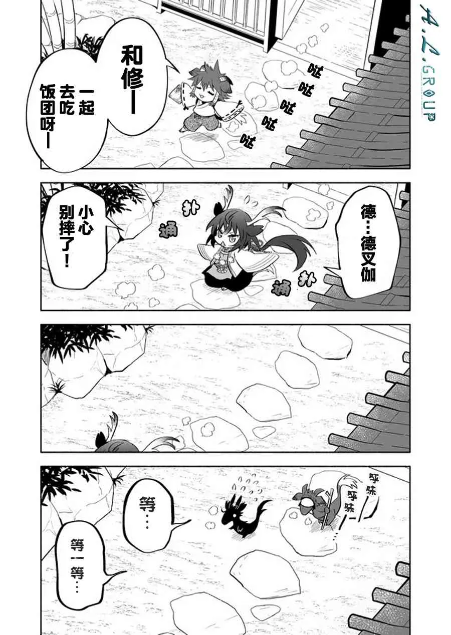 43话 第1页