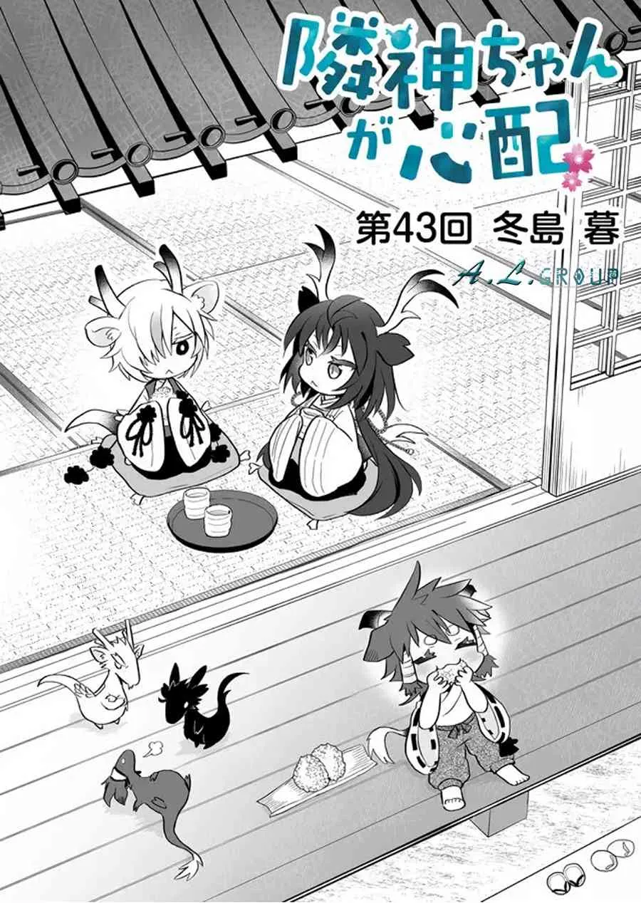 43话 第2页