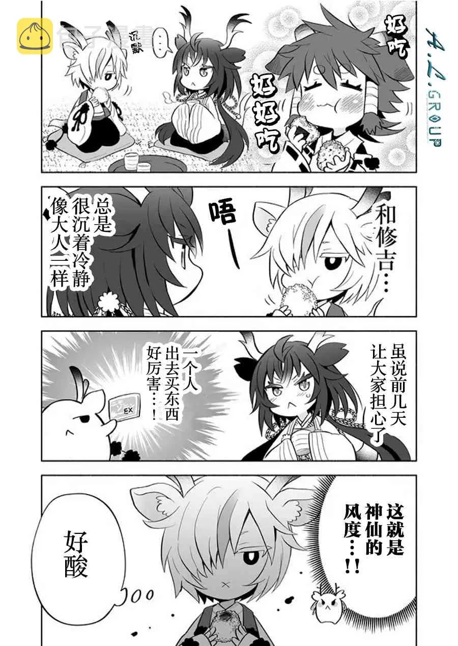 43话 第3页