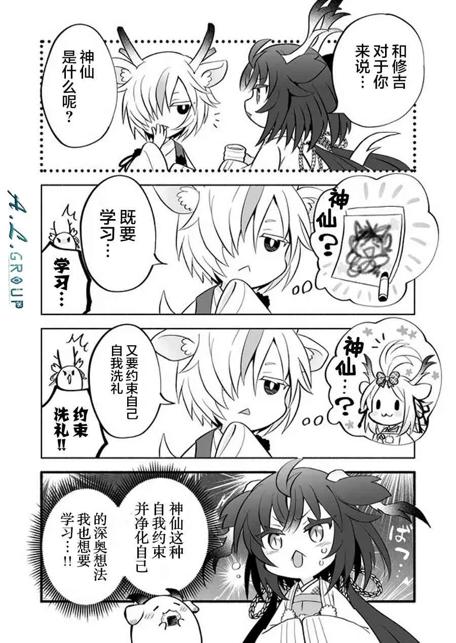 43话 第4页