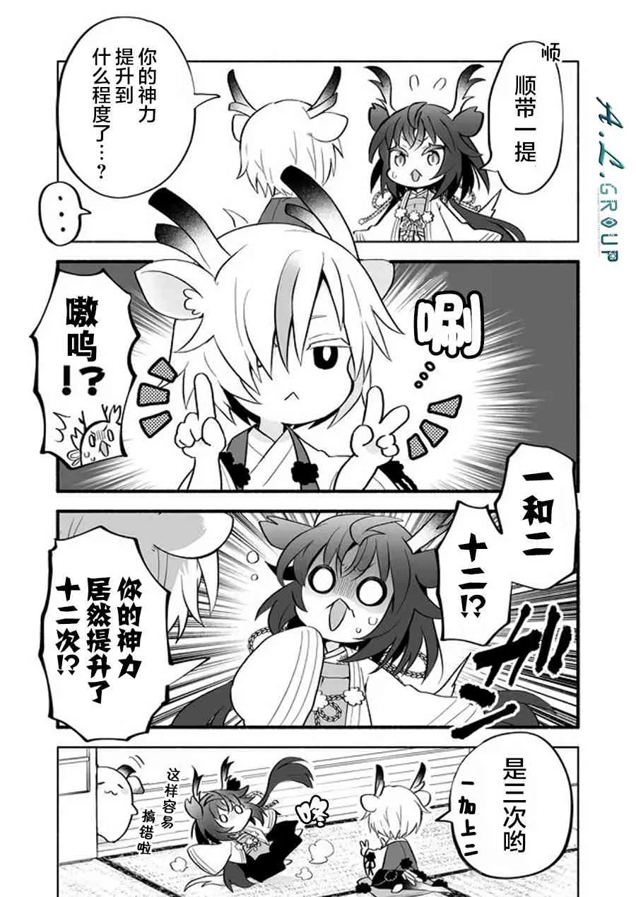 43话 第5页