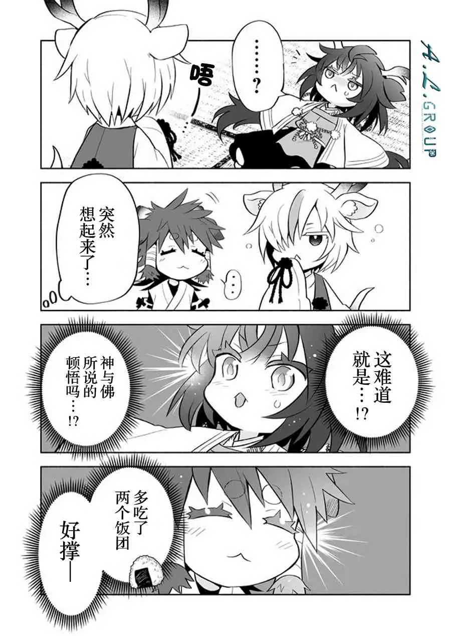 43话 第6页
