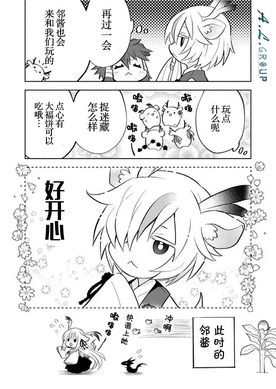 43话 第7页