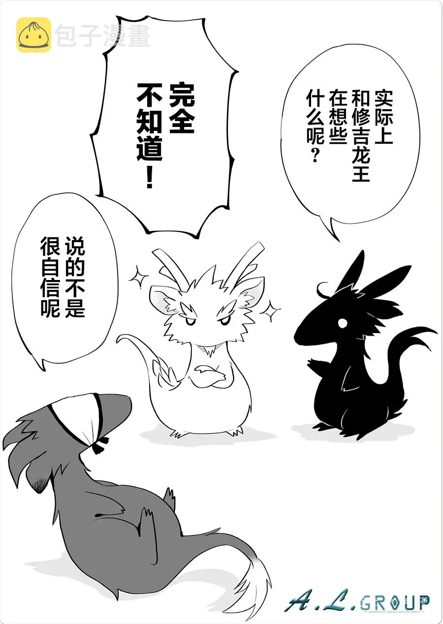 43话 第8页