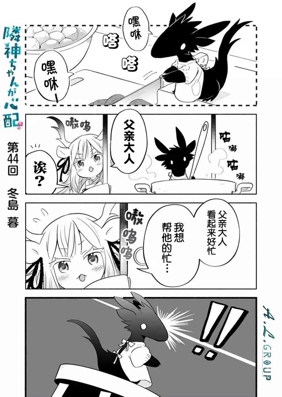 44话 第1页