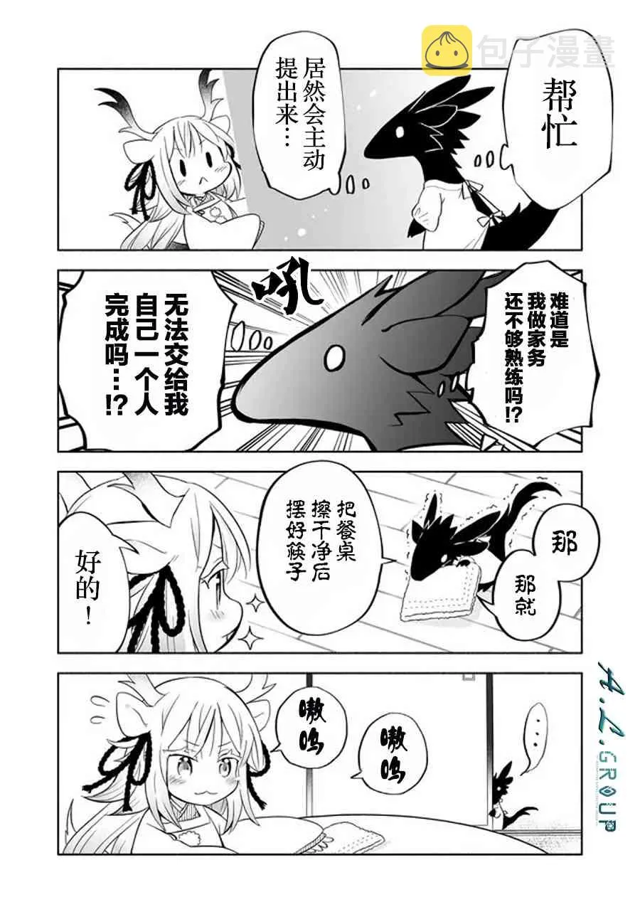 44话 第2页