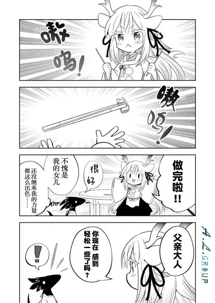 44话 第3页