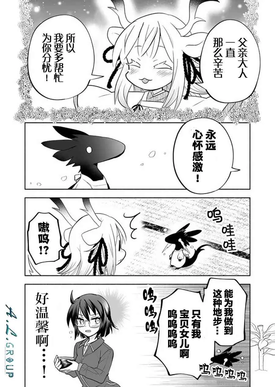 44话 第4页