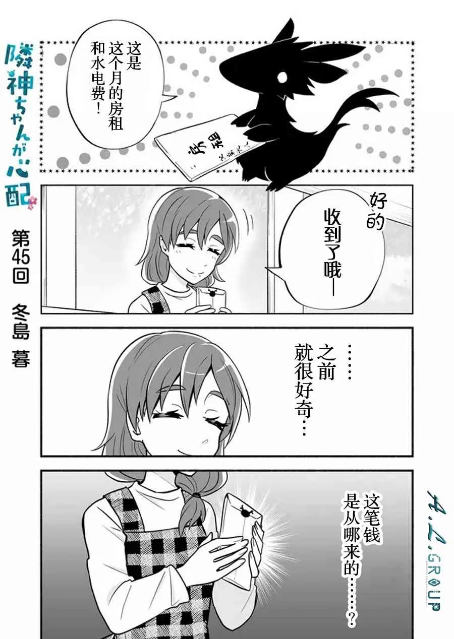 45话 第1页