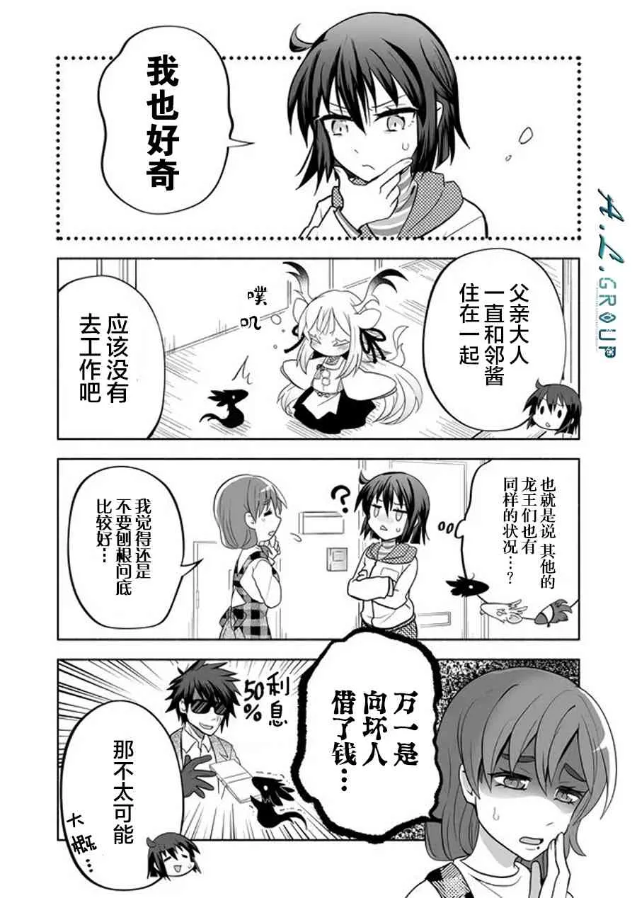 45话 第2页