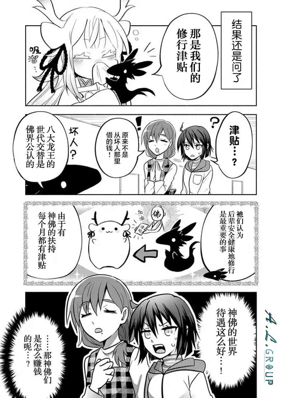 45话 第3页