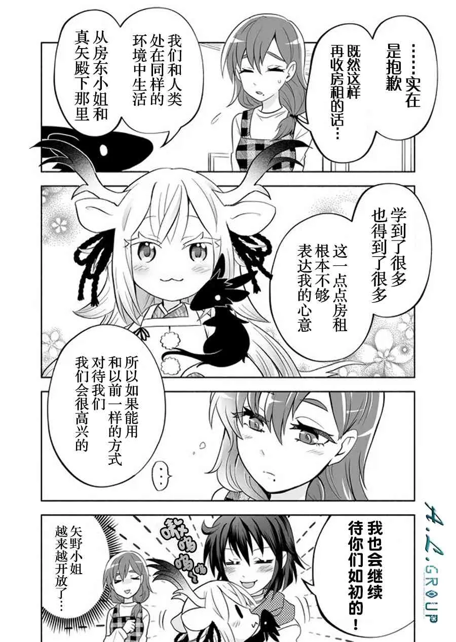 45话 第4页