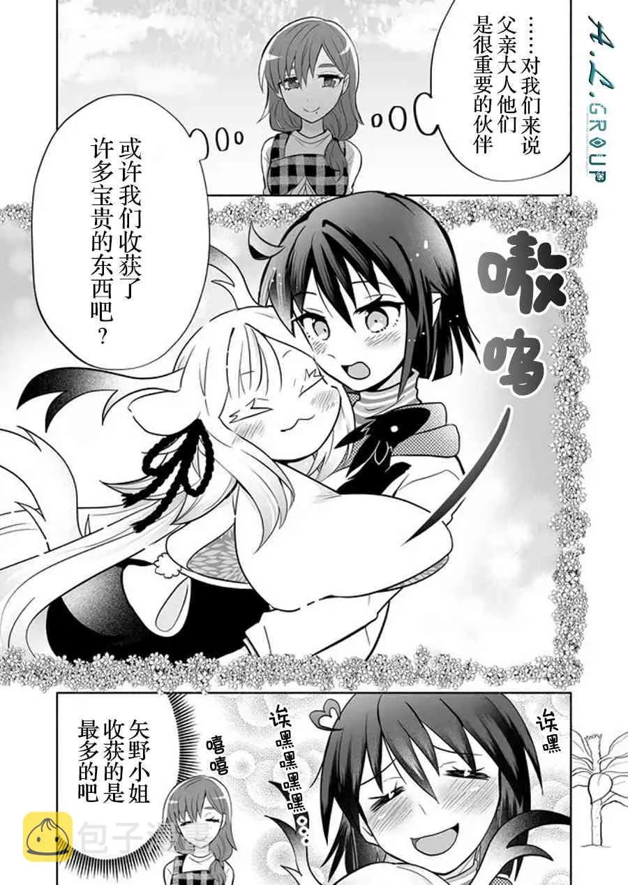 45话 第5页