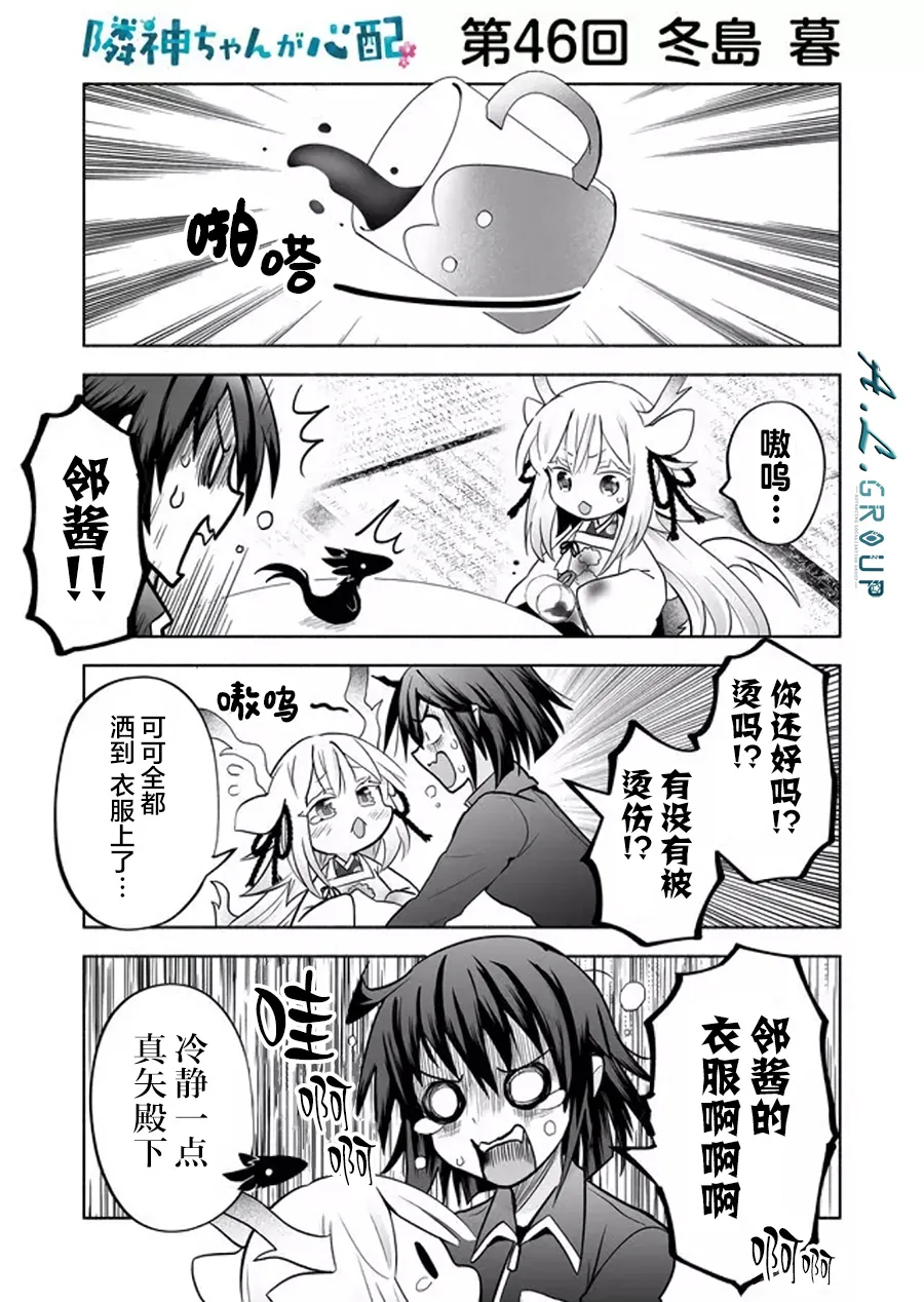 第46话 第1页