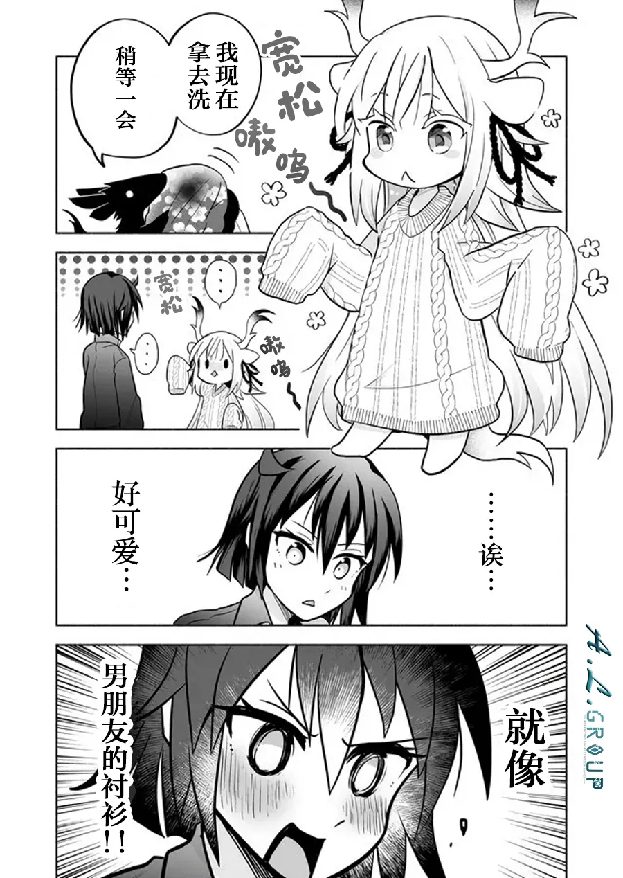第46话 第2页
