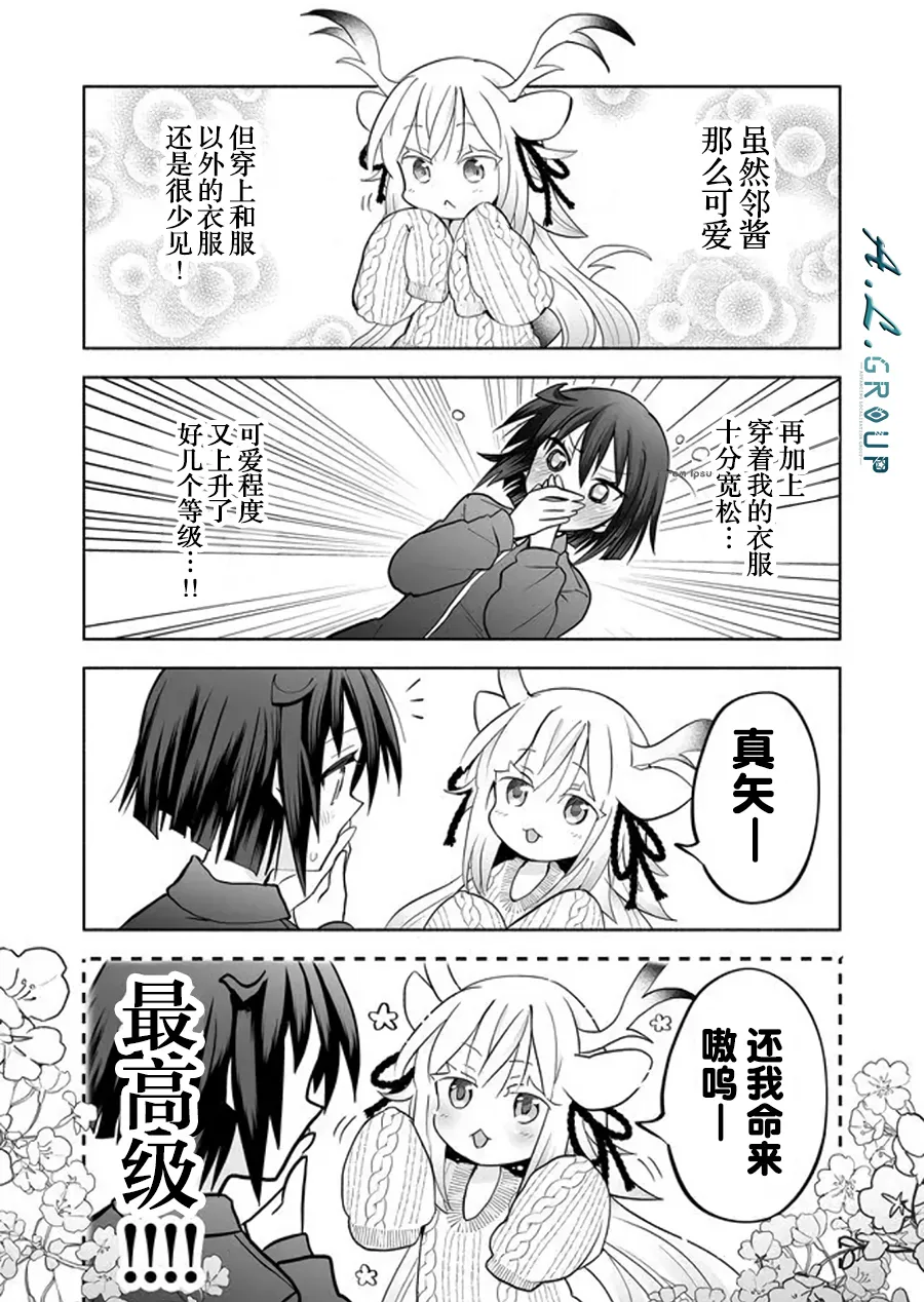 第46话 第3页