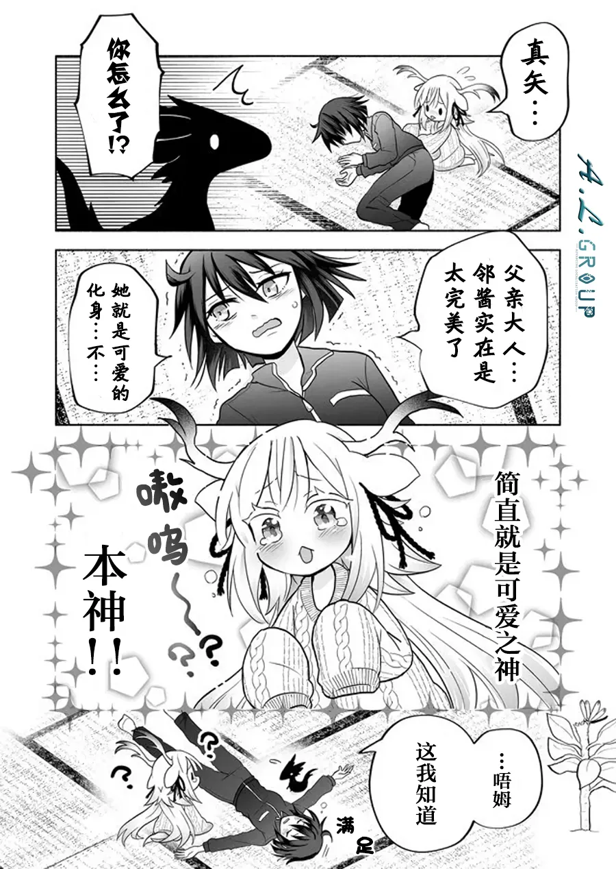 第46话 第4页