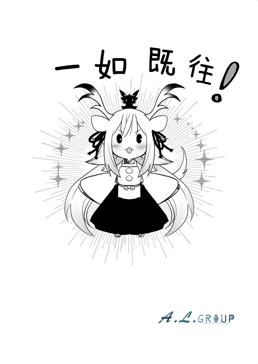 第46话 第5页