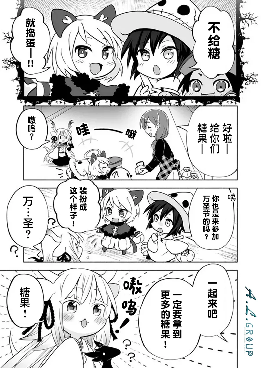第47话 第1页