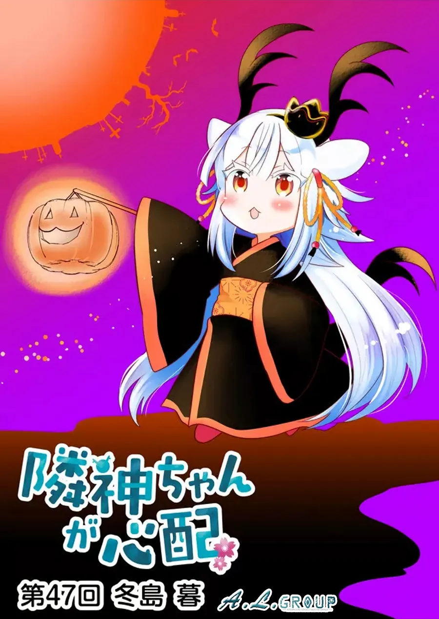 第47话 第2页
