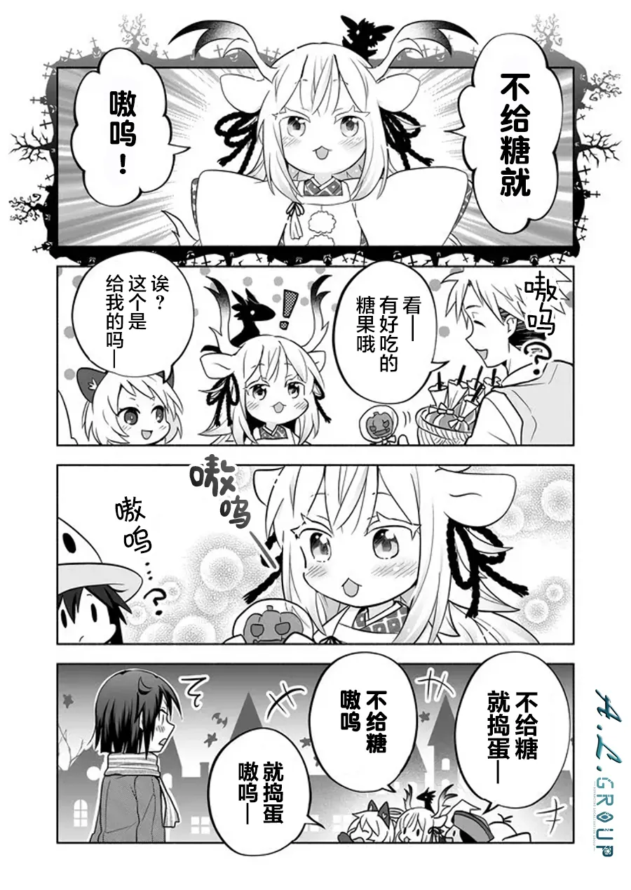 第47话 第3页