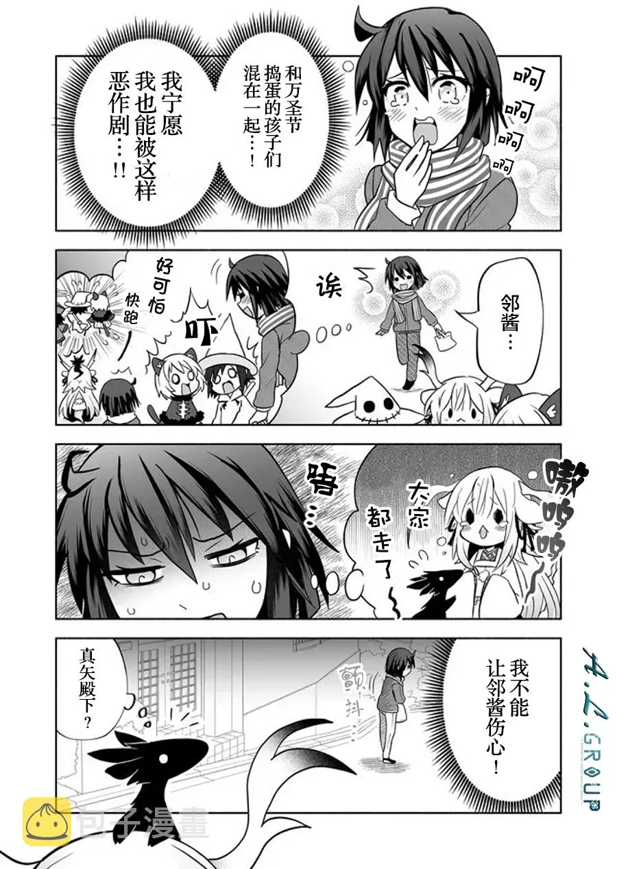 第47话 第4页