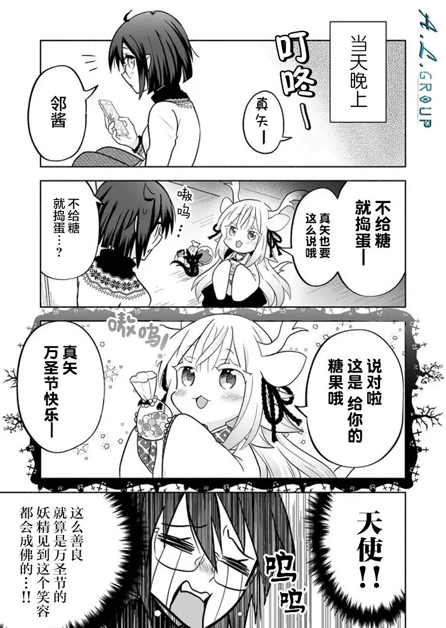 第47话 第5页