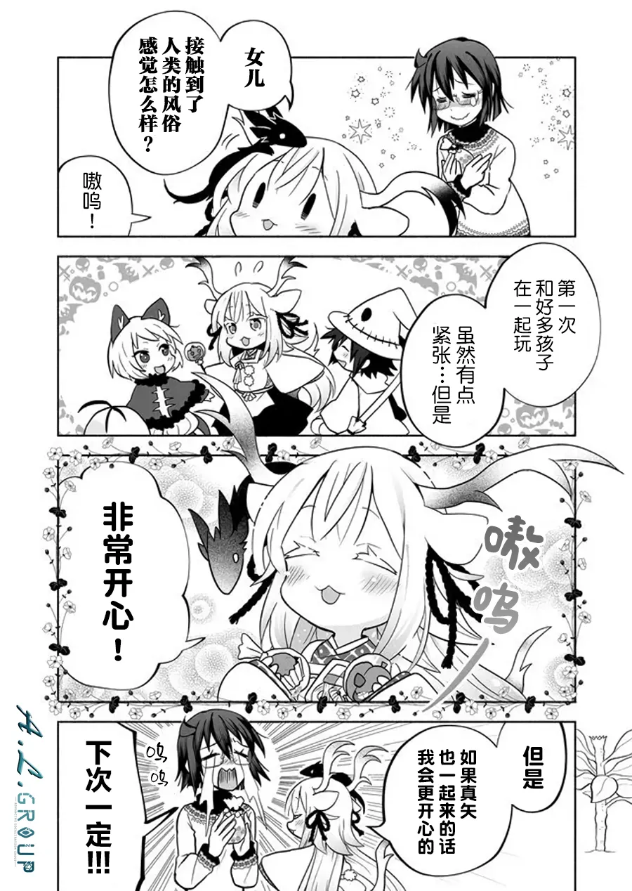 第47话 第6页