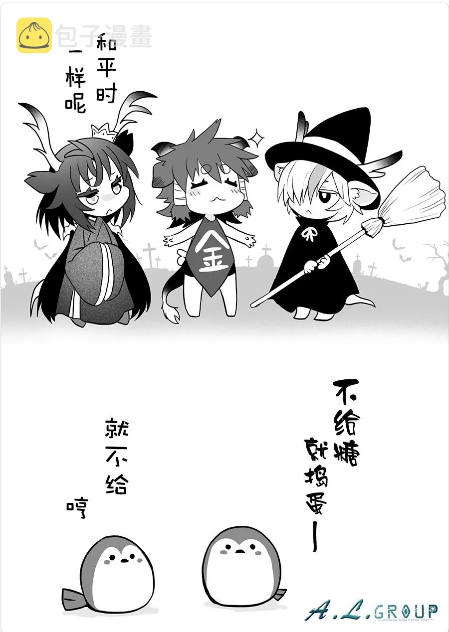 第47话 第7页